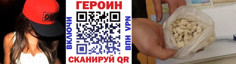Героин Heroin  закладки  Коряжма 
